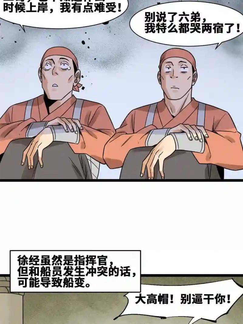 143 徐经的航行