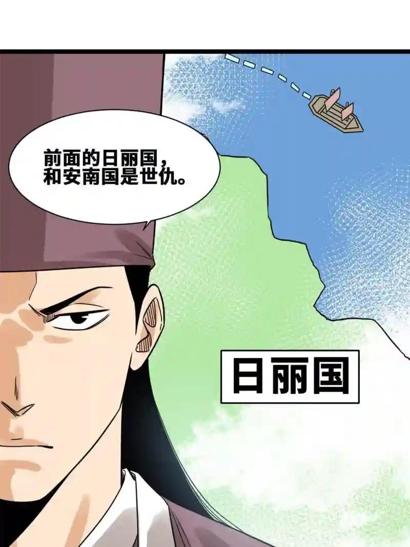143 徐经的航行