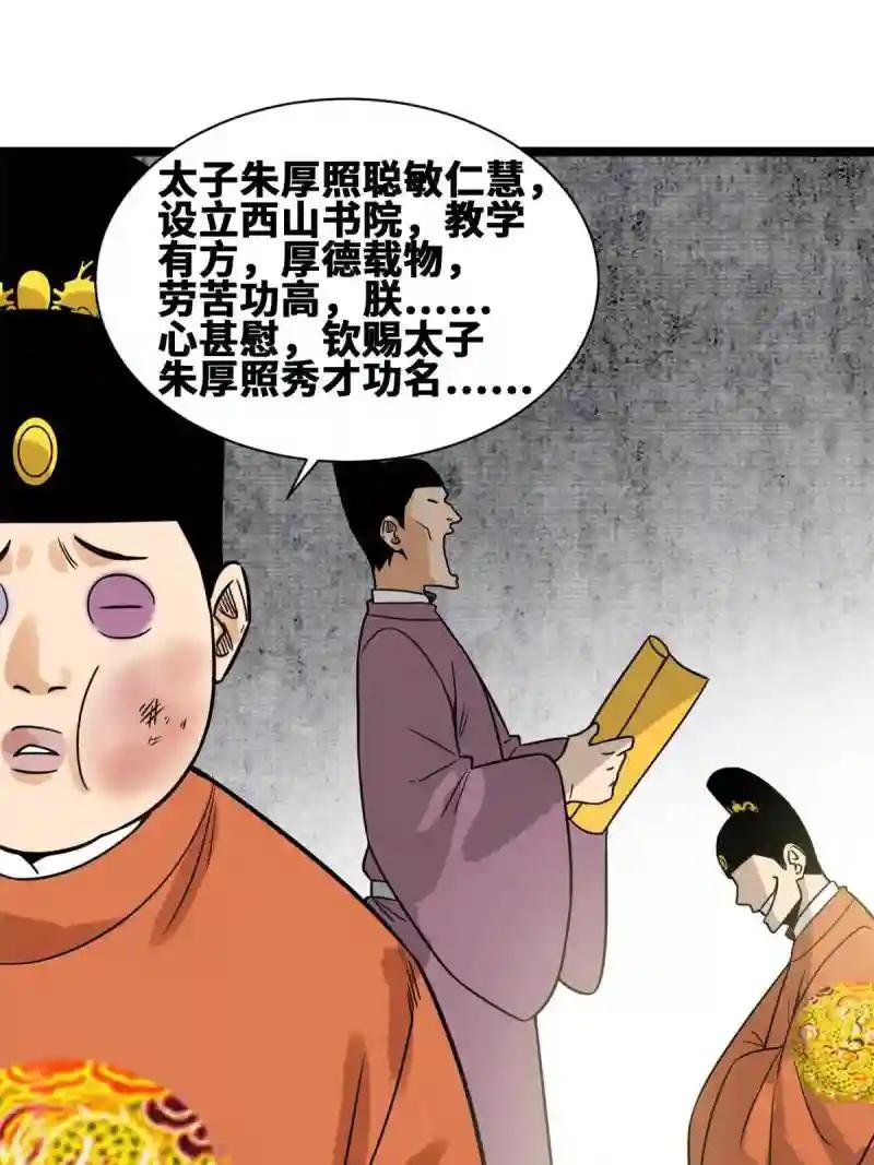 144 不作死就不会死