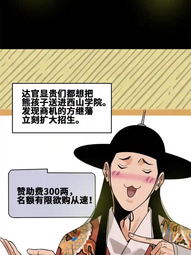 145 教书育人真快乐
