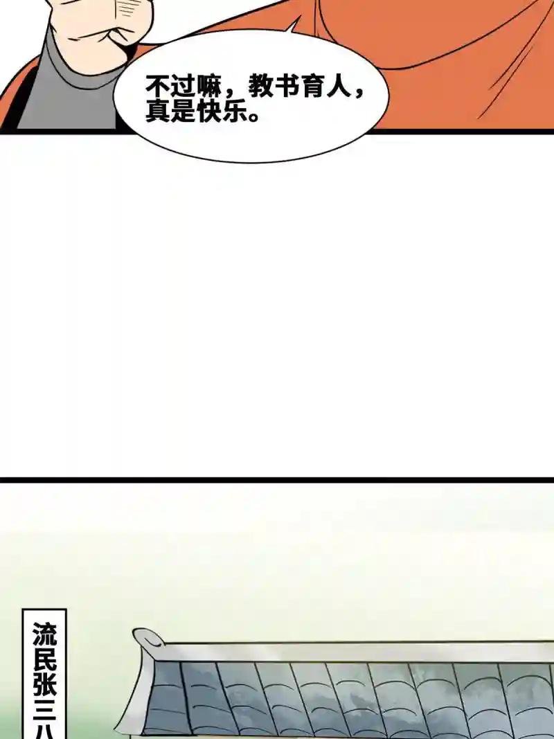 145 教书育人真快乐