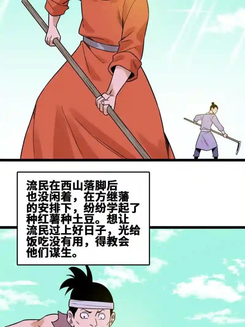 146 熊孩子蜕变
