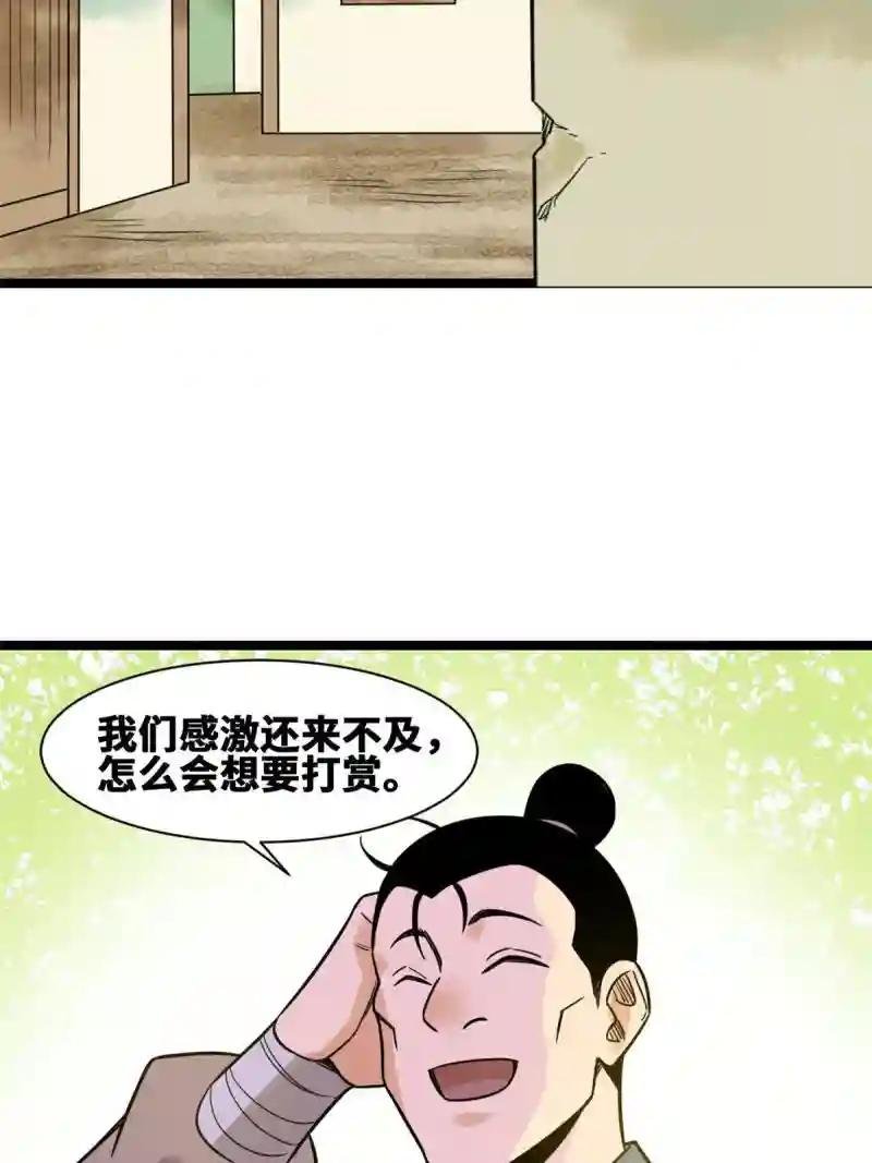 146 熊孩子蜕变