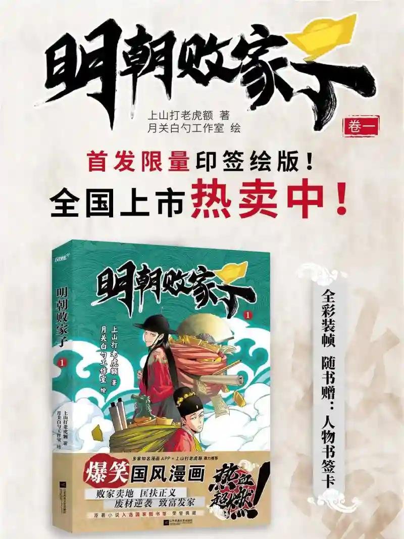 图书上市