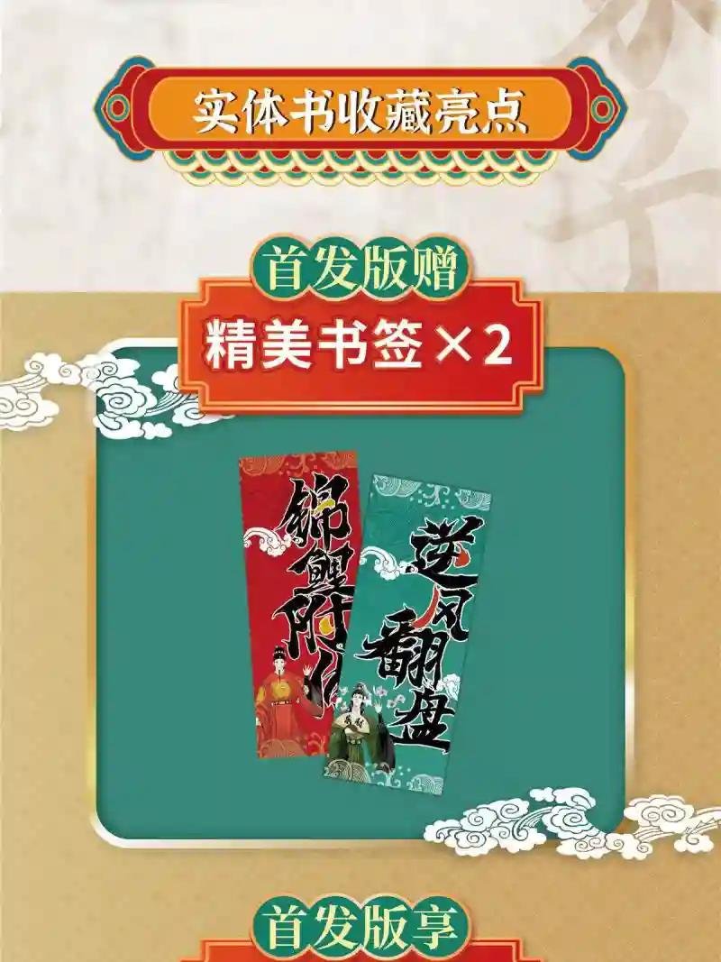 图书上市