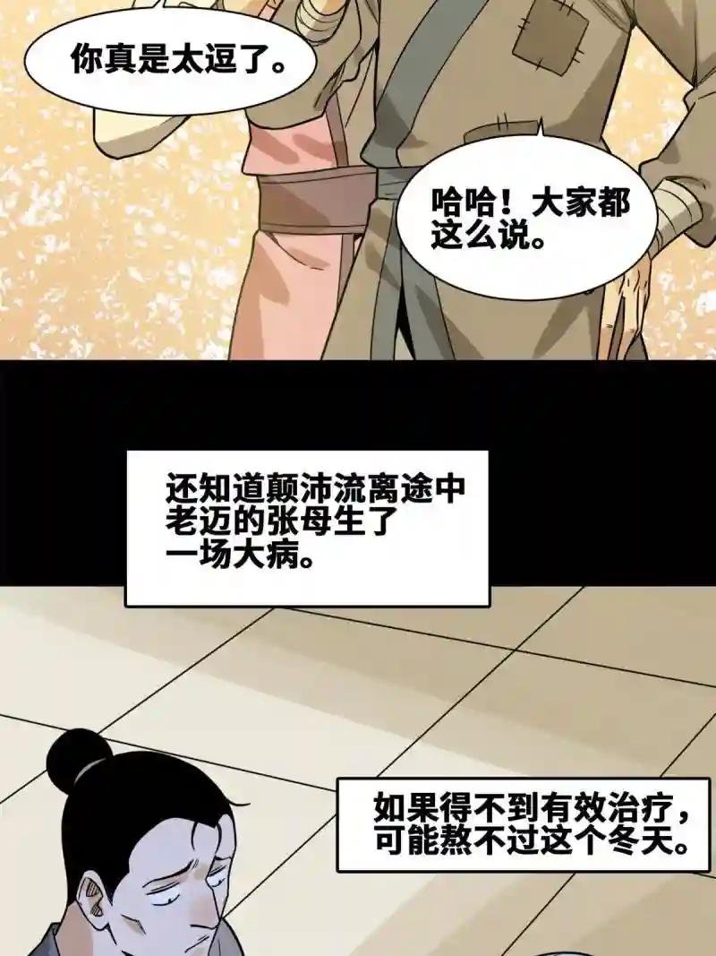 147 良心觉醒