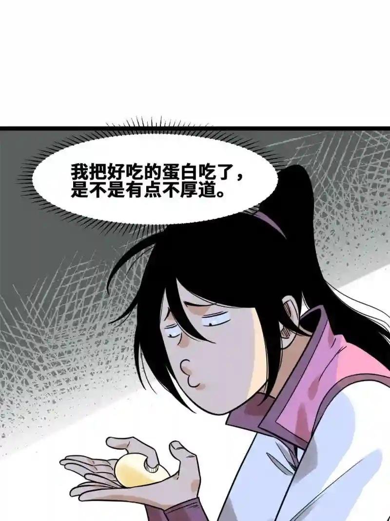 147 良心觉醒