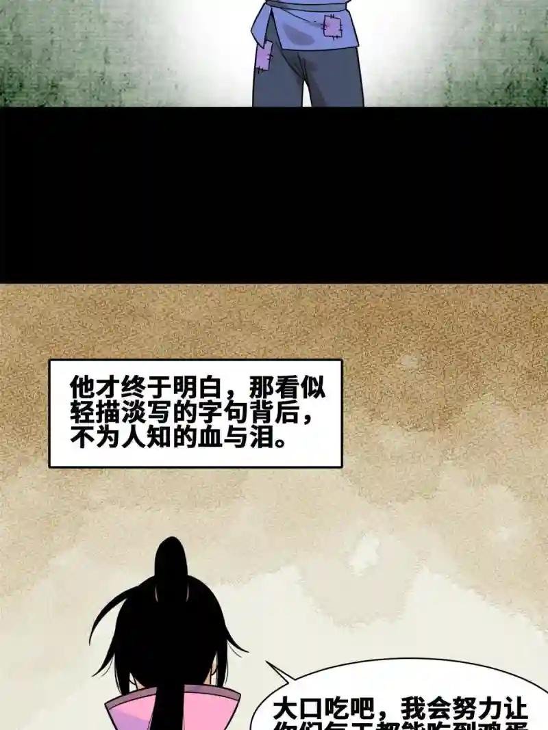 147 良心觉醒