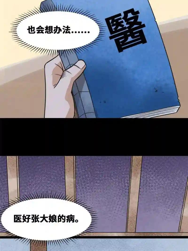 147 良心觉醒