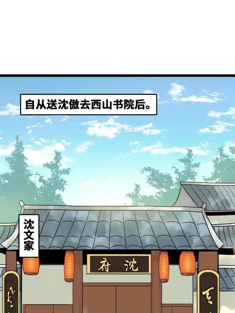 148 孽子回头