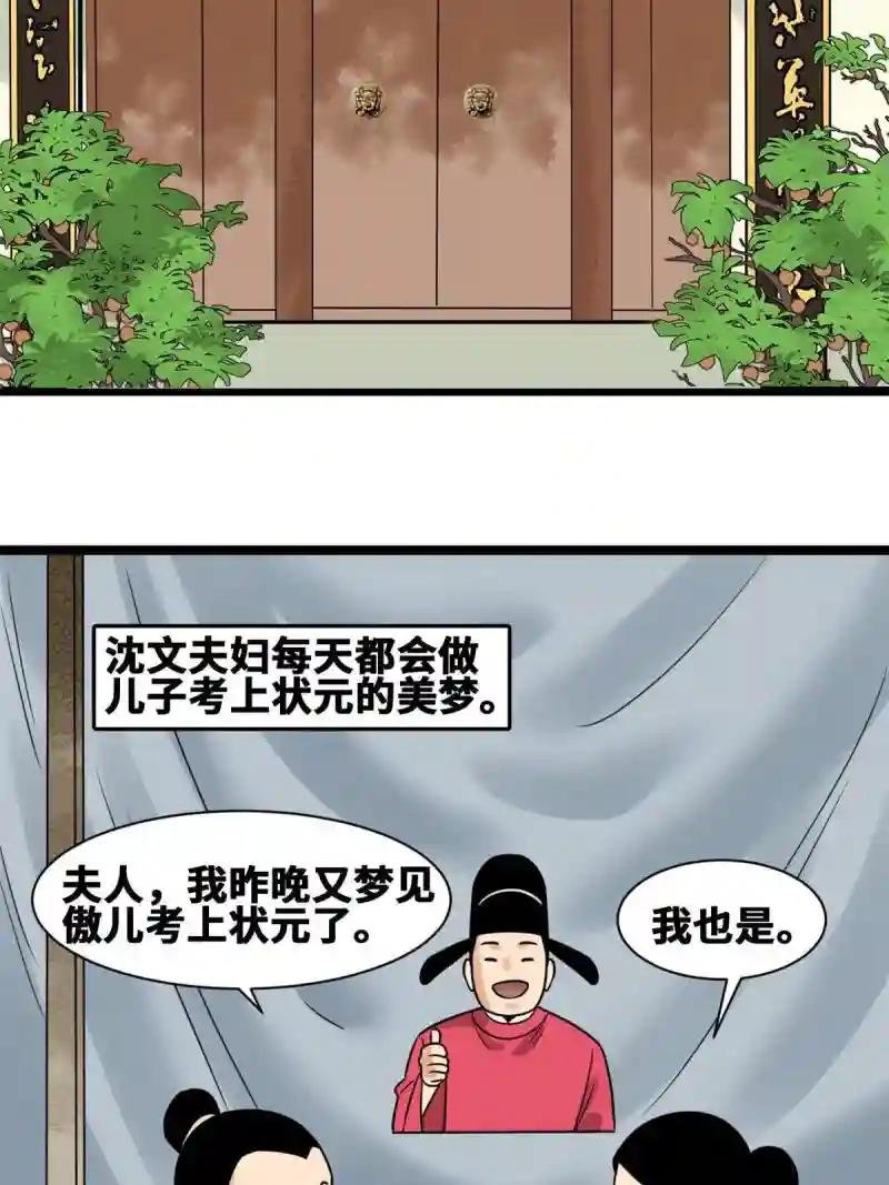148 孽子回头