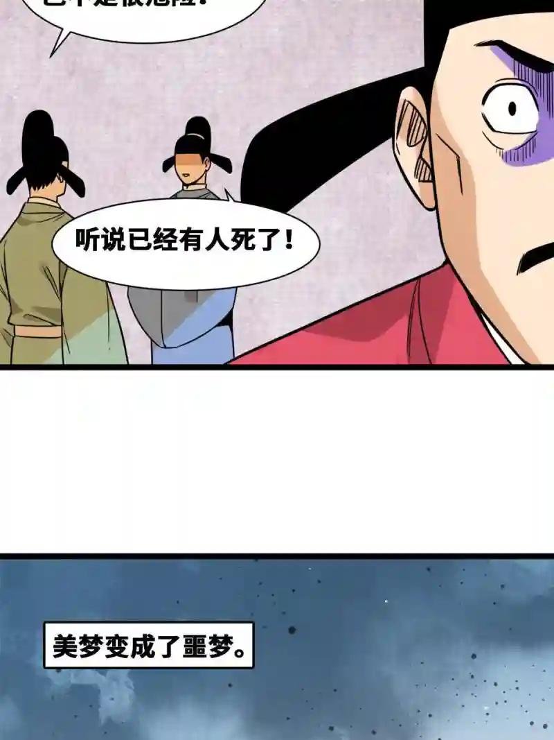 148 孽子回头