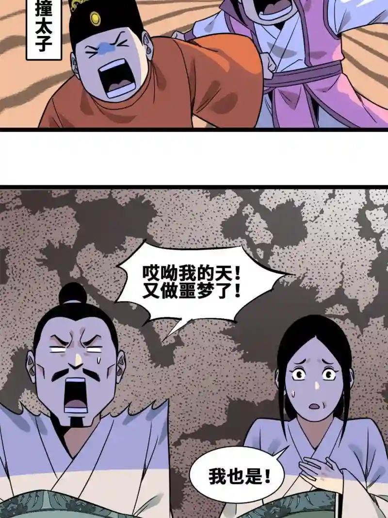 148 孽子回头