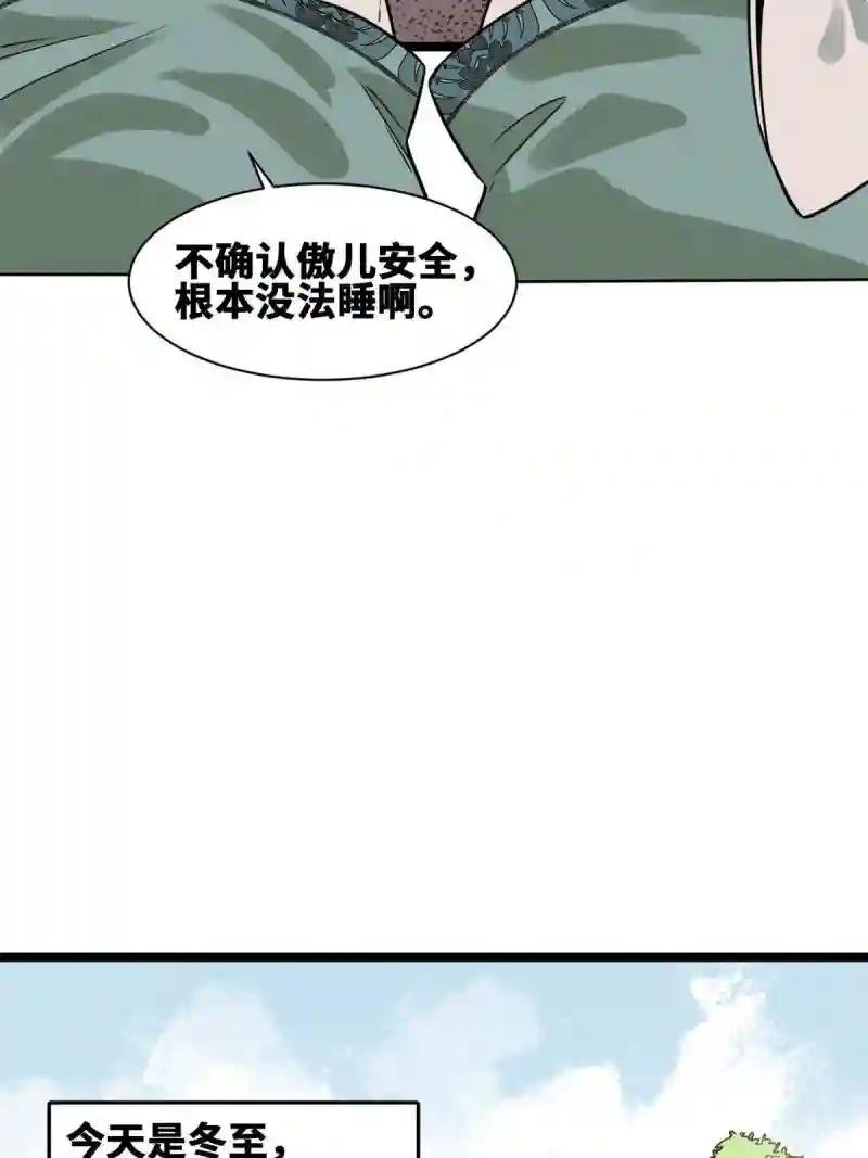 148 孽子回头