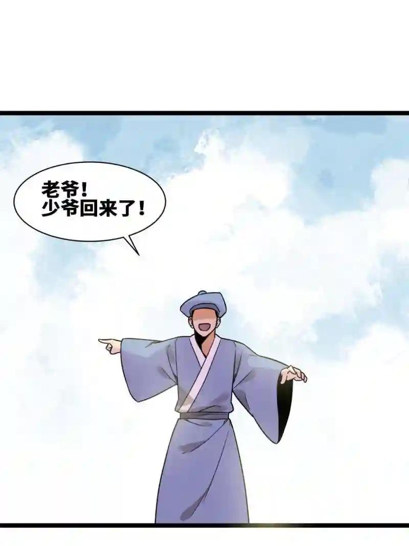 148 孽子回头