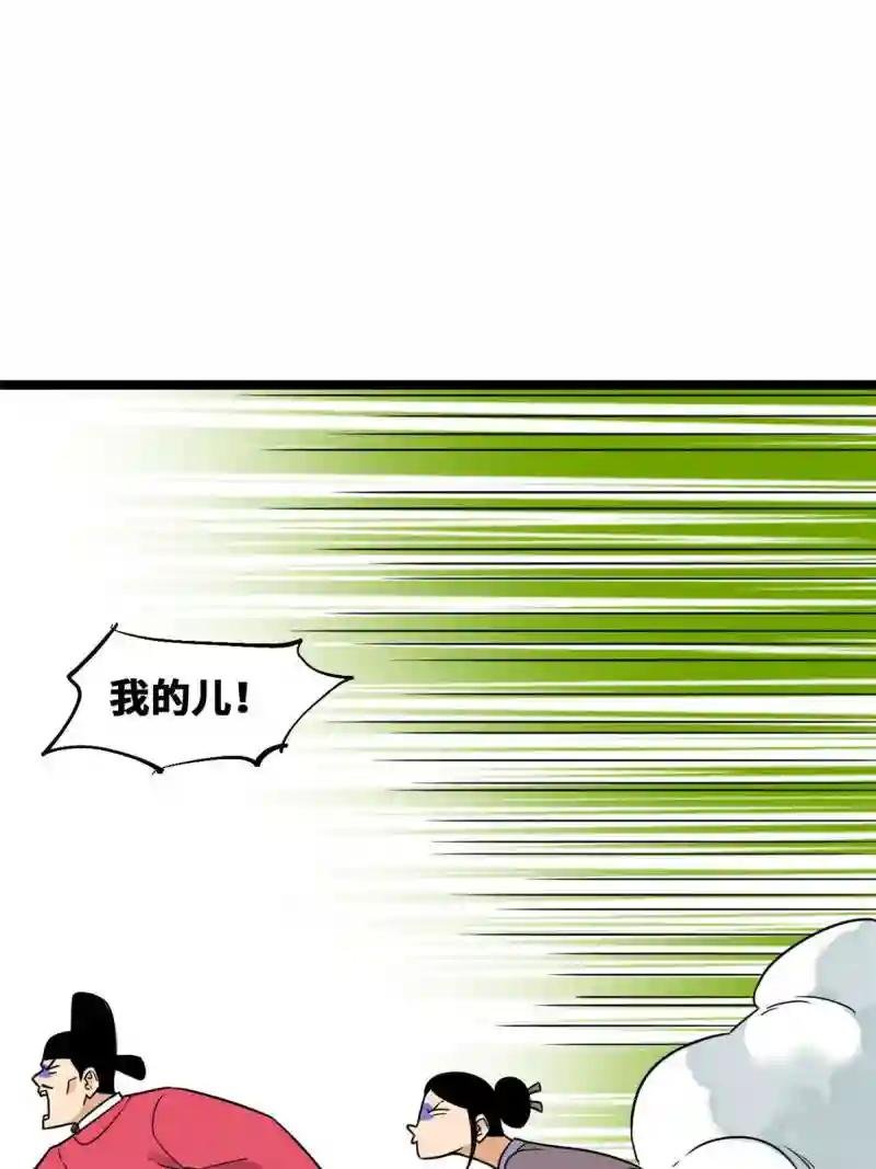 148 孽子回头