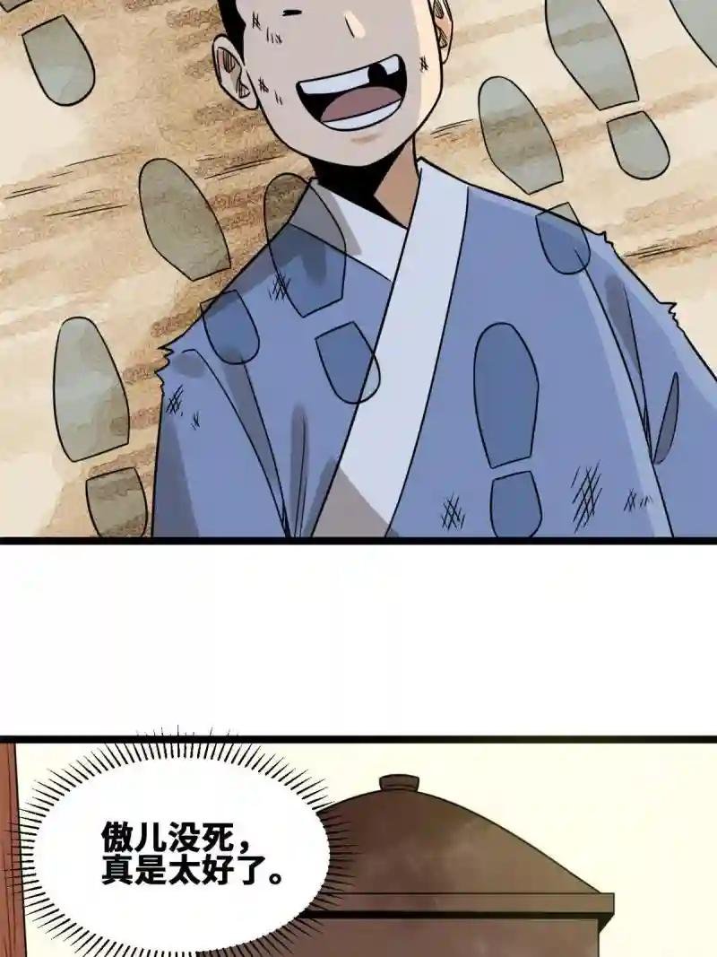 148 孽子回头