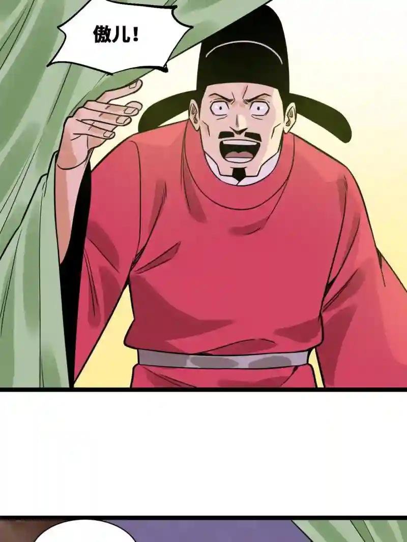 148 孽子回头