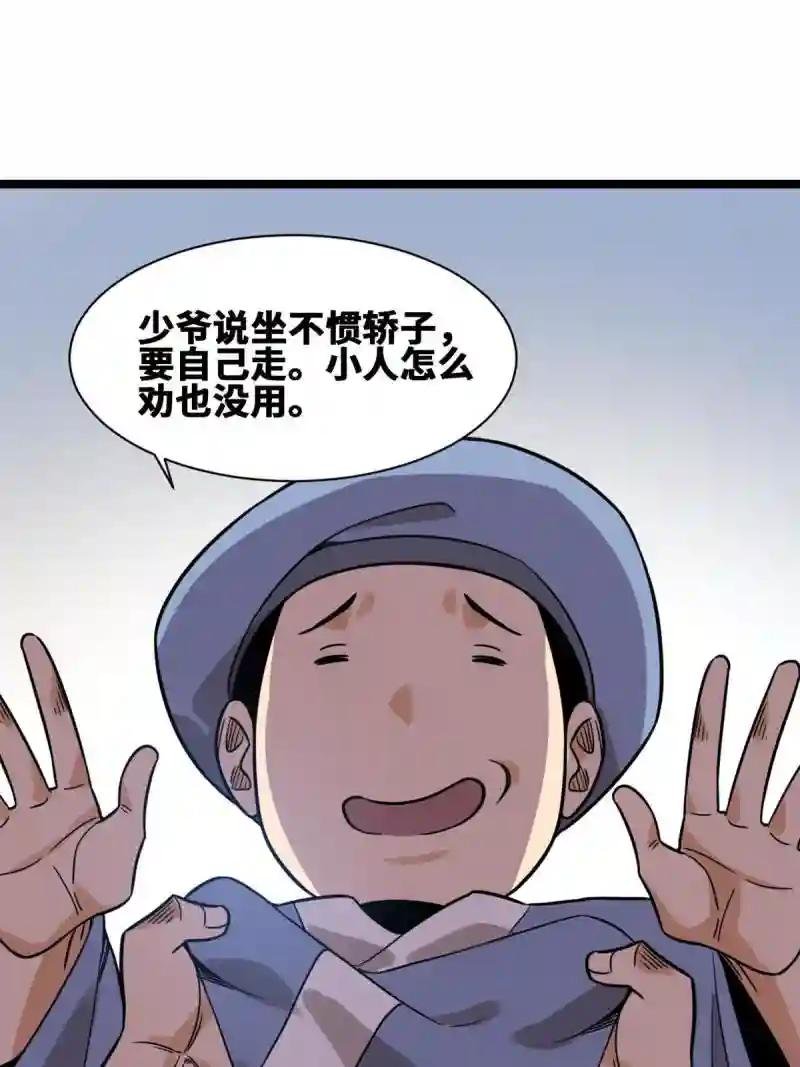 148 孽子回头