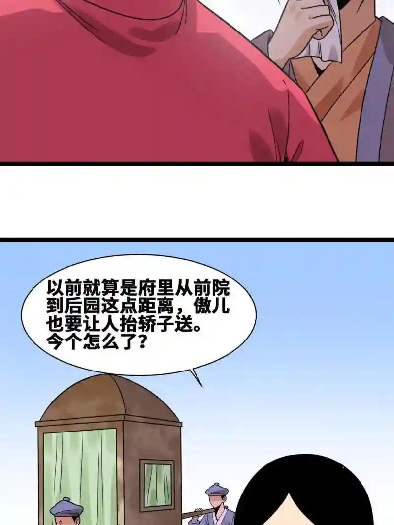 148 孽子回头