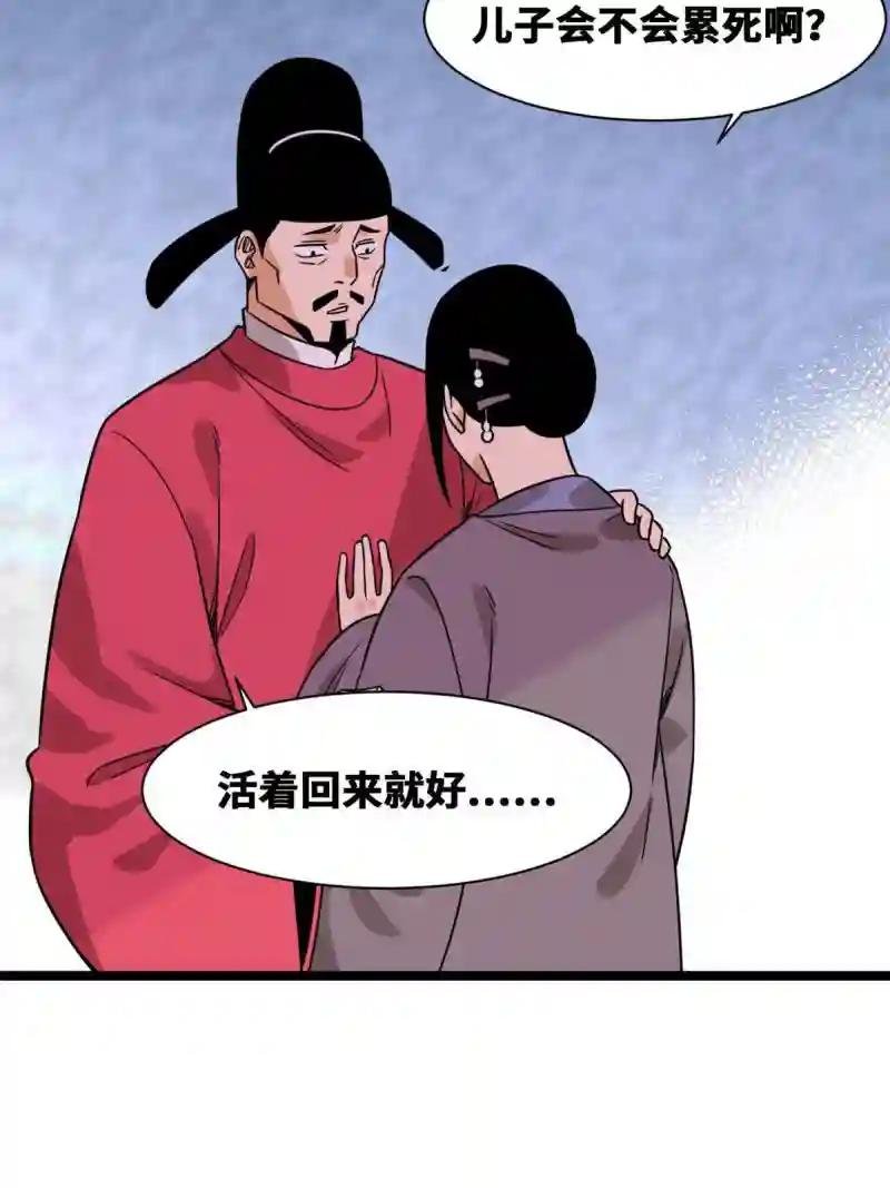 148 孽子回头