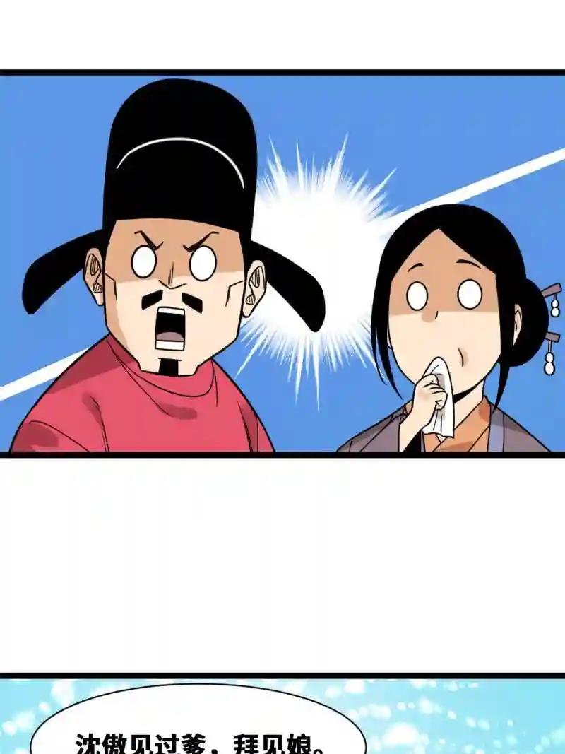 148 孽子回头
