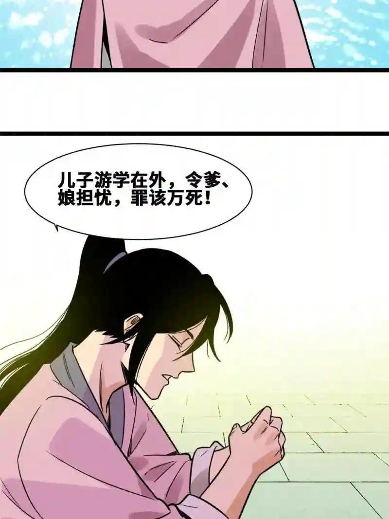 148 孽子回头