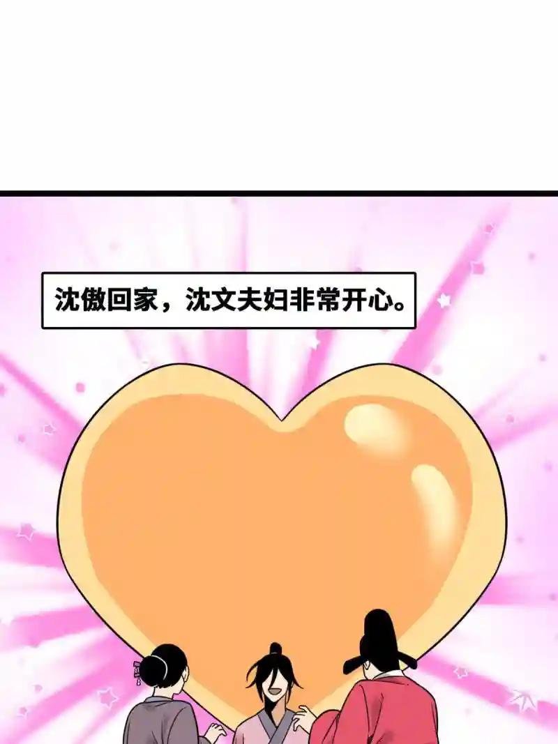 148 孽子回头