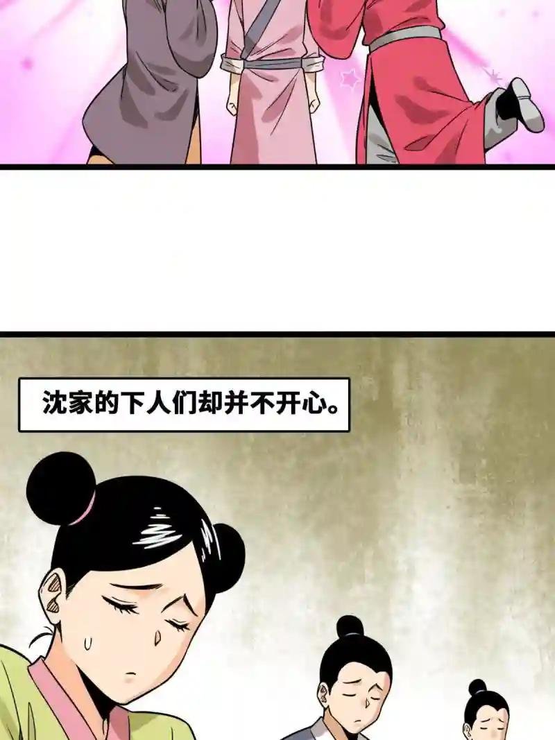 148 孽子回头