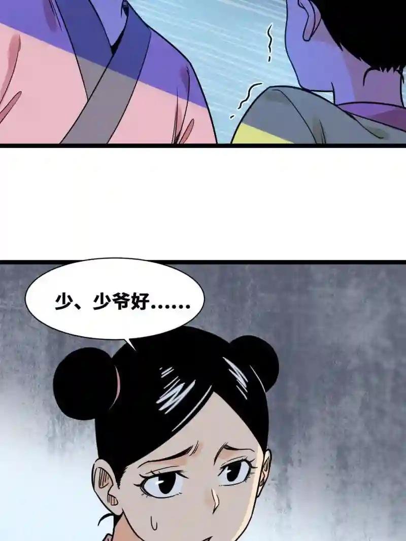 148 孽子回头