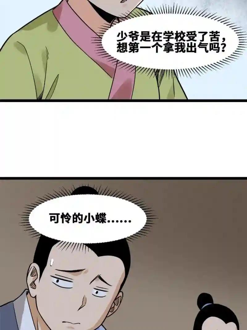 148 孽子回头