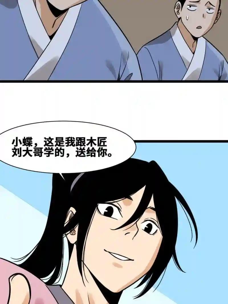 148 孽子回头