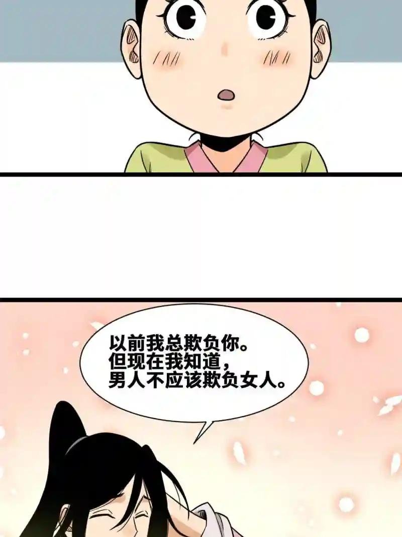 148 孽子回头