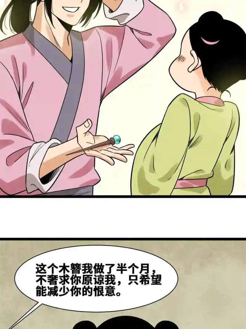 148 孽子回头