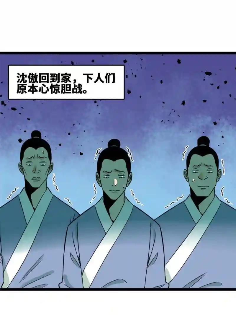 149 沈傲的体会