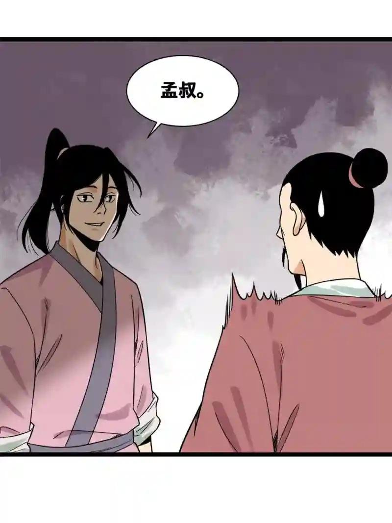 149 沈傲的体会