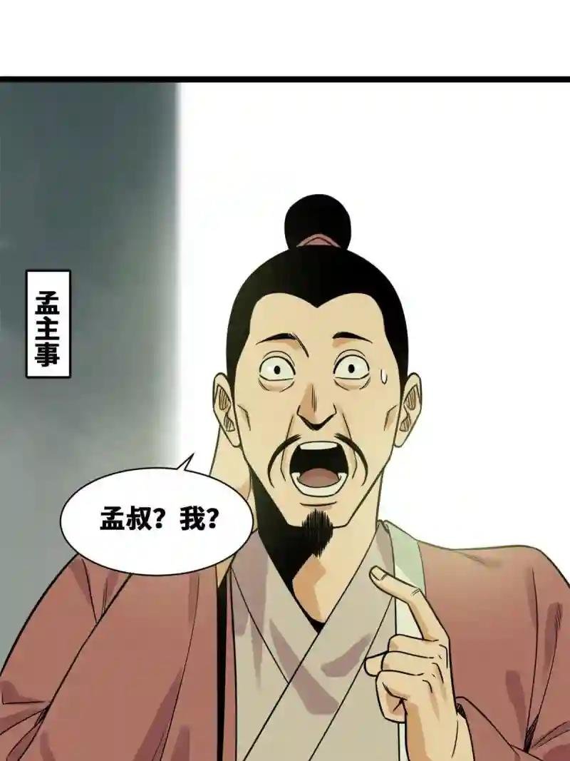 149 沈傲的体会