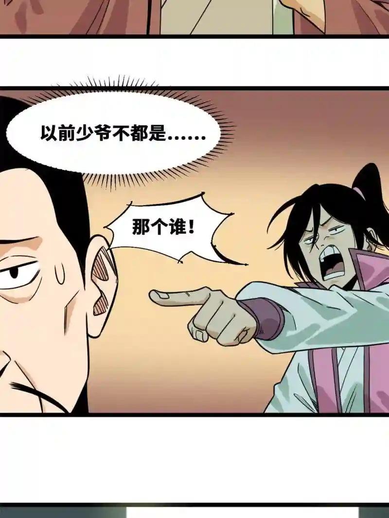 149 沈傲的体会