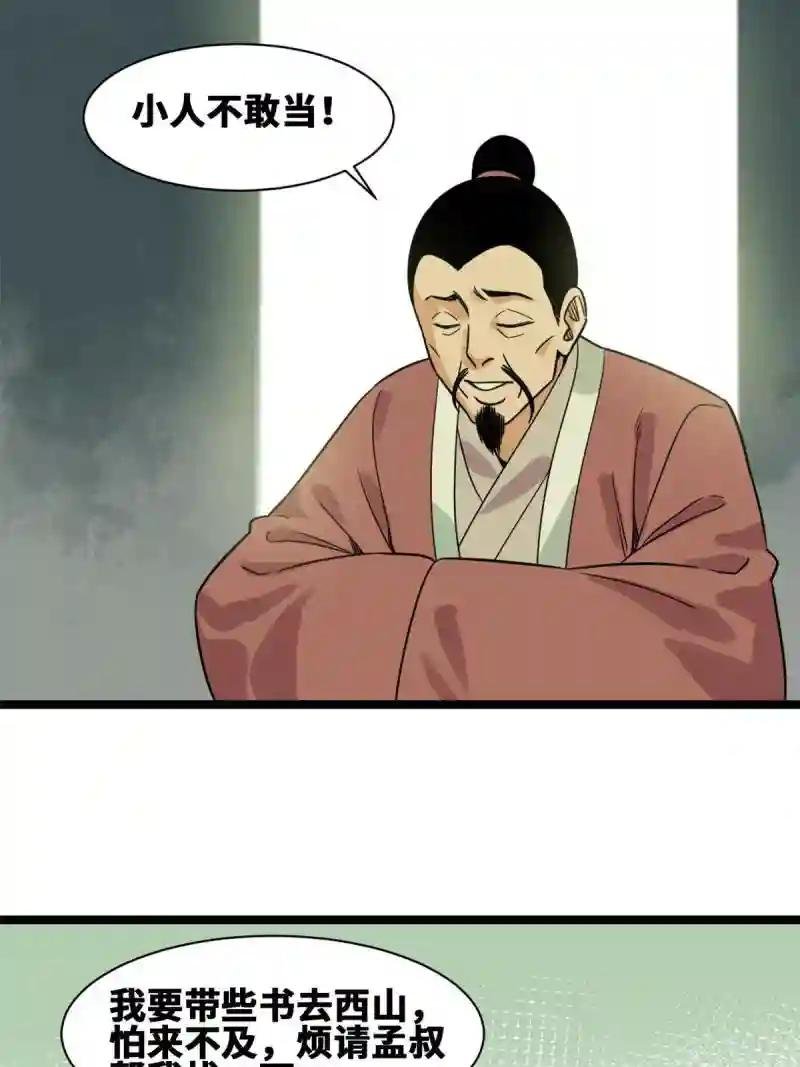 149 沈傲的体会