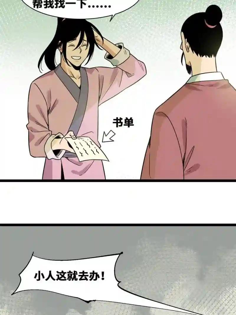 149 沈傲的体会