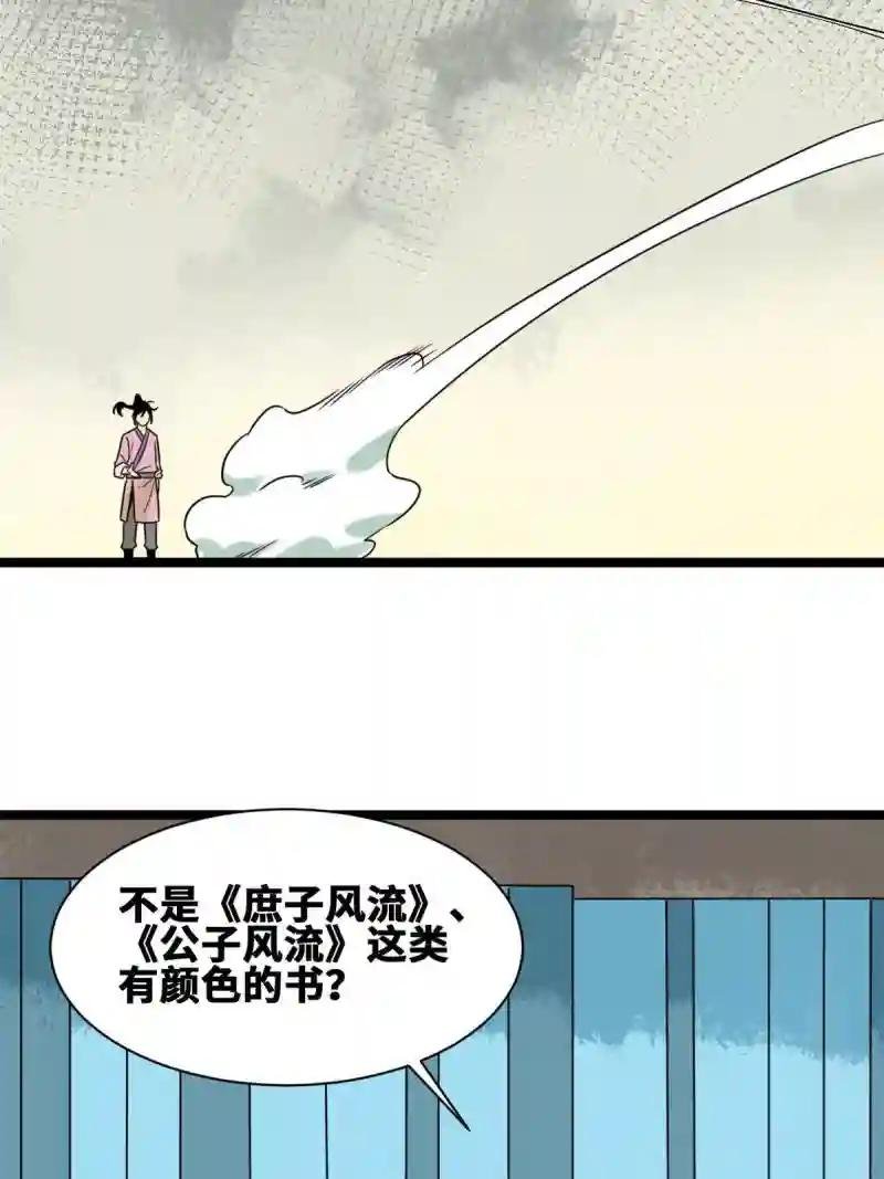 149 沈傲的体会