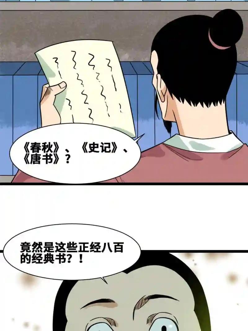 149 沈傲的体会