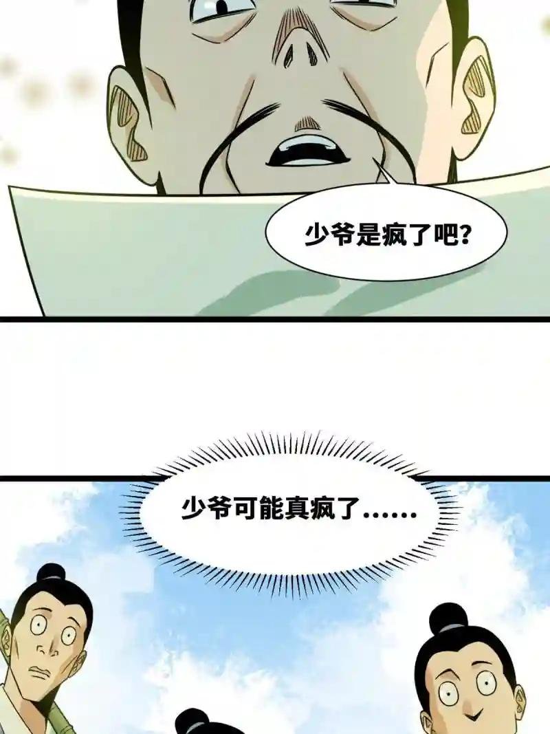 149 沈傲的体会