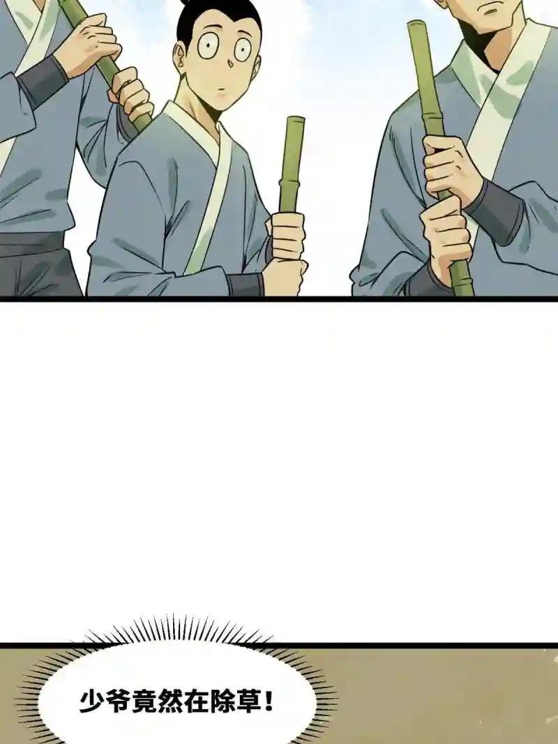 149 沈傲的体会