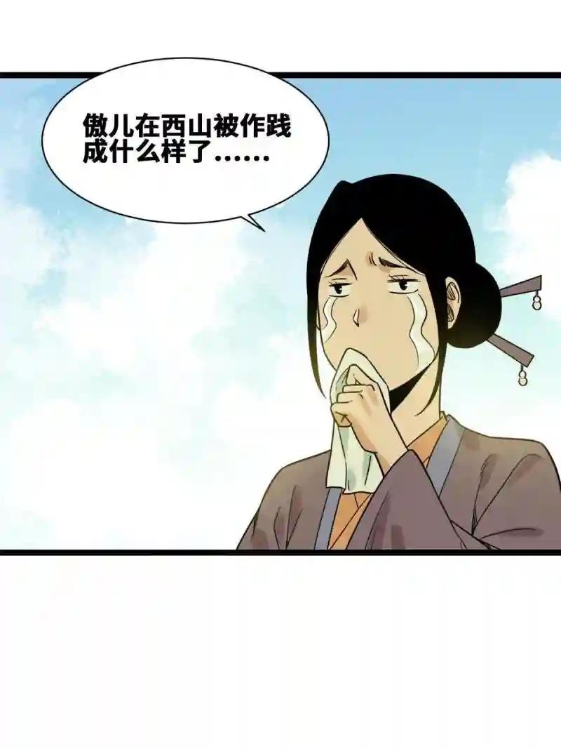 149 沈傲的体会