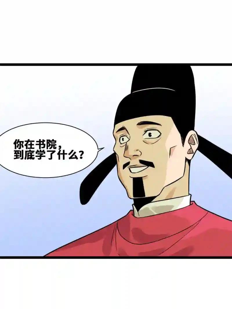 149 沈傲的体会