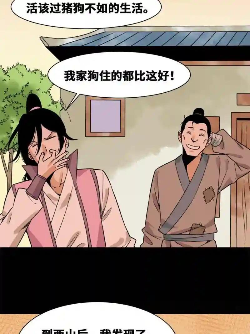 149 沈傲的体会