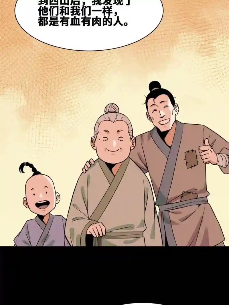 149 沈傲的体会