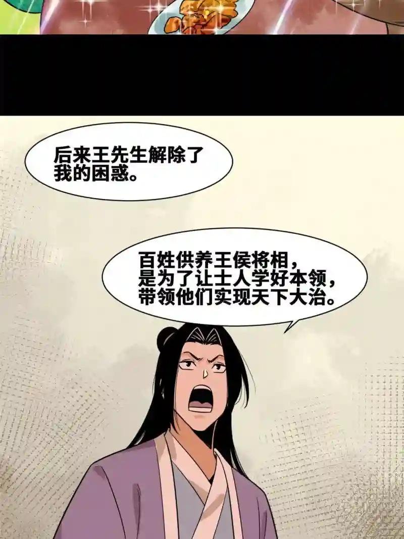 149 沈傲的体会