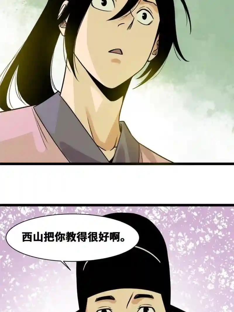 149 沈傲的体会
